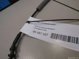 95853101702 VAG Трос двери Porsche Cayenne 958 Арт E80967327, вид 7