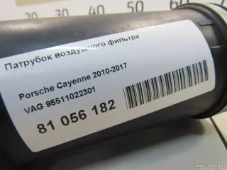 95511022301 VAG Патрубок воздушного фильтра Porsche Cayenne 958 Арт E81056182, вид 6