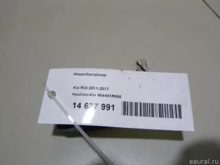 954401R000 Hyundai-Kia Иммобилайзер Hyundai Solaris 1 Арт E14637991, вид 1