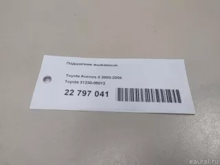 3123005012 Toyota Выжимной подшипник Toyota Corolla E100 Арт E22797041, вид 5