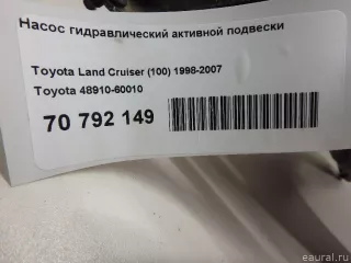 4891060010 Toyota Насос гидравлический активной подвески Lexus LX 2 Арт E70792149, вид 11