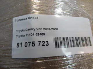 1110129409 Toyota Головка блока Toyota Camry XV30 3.0л Арт E81075723, вид 17