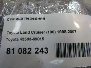 4350369015 Toyota Ступица передняя Lexus LX 2 Арт E81082243, вид 5