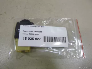 8499910540 Toyota Кнопка корректора фар Lexus GS 2 Арт E15025927, вид 4