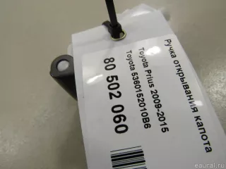 5360152010B6 Toyota Ручка открывания капота Toyota Hilux 7 Арт E81049689, вид 4