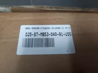 STMB53040A1 Дверь правая передняя Mitsubishi Outlander 3 Арт Z325800, вид 9