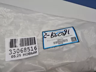Молдинг переднего бампера правый Ford Focus 3 2012г. 1862248DCR - Фото 6