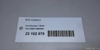 DG9T14B533EA Ford Блок комфорта Ford Mondeo 5 Арт E103100009, вид 11