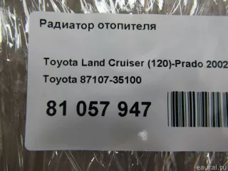8710735100 Toyota Радиатор отопителя (печки) Lexus GX 1 Арт E81057947, вид 6