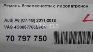 4G8857705BV04 Ремень безопасности с пиропатроном Audi A7 1 (S7,RS7) Арт AM70797750, вид 15