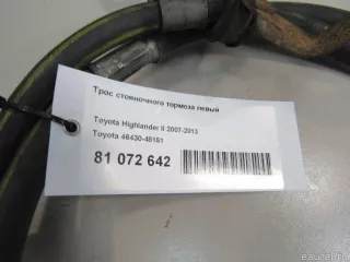4643048151 Toyota Трос стояночного тормоза левый Toyota Highlander 2 Арт E81072642, вид 7
