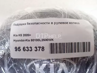 80100L2500WK Подушка безопасности в рулевое колесо Kia K5 3 Арт AM23761716, вид 11