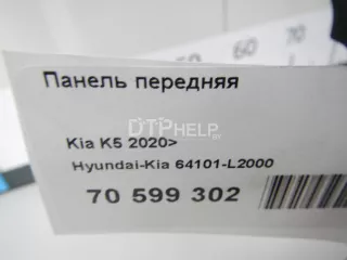 64101L2000 Панель передняя Kia K5 3 Арт AM70795068, вид 13