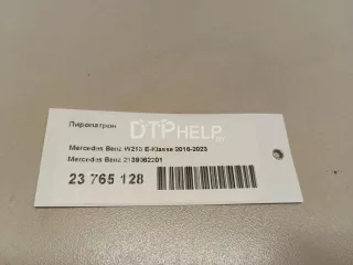 2139062201 Пиропатрон Mercedes E W213 Арт AM23765128, вид 7