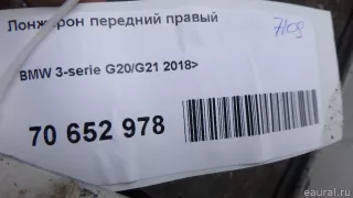  Лонжерон передний правый BMW 3 G20/G21 Арт E95769184, вид 14