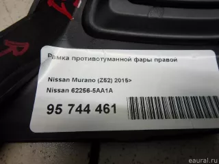 622565AA1A Nissan Рамка противотуманной фары правой Nissan Murano Z52 Арт E95744461, вид 8
