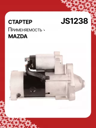 986023900,113318,CST35145,CST35145AS,CST35145ES,CST35145OS,CST35145RS,DRS3914,JS1238,8EA738007001,AA30118400,STM1238LC,STM1238RN,STM1238WD,STM1238YJ,STM1238ZD,RF1H18400,M002T87471,M2T87471,STM1238WA,2-3375-2W,32492N,300N11025Z Стартер Mazda Premacy 1 Арт JS1238RG-7, вид 3