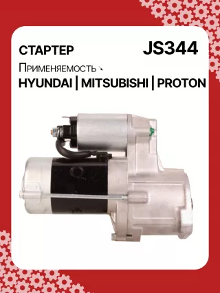 014492,014958,015151,986014141,110809,CST35100AS,DRS3036N,JS344,8EA011611131,8EA726436001,3610042010,3610042011,3610042011AT,STM2344BA,STM2344LC,STM2344LP,STM2344RD,STM2344US,STM2344WD,STM2344YJ,STM2344YN,STM8344LC,STM8344TJ,STN2344TJ,STN8344WD,STN8344YJ,LRS439,063522613010,063522623010,943241077010,943251459010,944241077010,944280525060,MRS07701,MRS52506,MSN2613,MSR1077,BN3610042011,MG120413,MG120906,TM000A06101,220013,M002T51181,M002T56171,M002T56181,M002T56182,M002T56185,M002T57271,M002T57273,M002T57771,M002T57773,M002T60172,M002T61072,M002T62971,M002T63071,M2T51685,M2T56171,M2T56181,M2T56182,M2T56185,M2T57271,M2T57273,M2T57771,M2T62971,M3T61071,MB449334,MD023758,MD027380,MD027382,MD050200,MD050205,MD061154,MD069166,MD070933,MD070934,MD072585,MD072654,MD084414,MD095805,MD095865,MD099667,MD156986,MD156989,MD162975,MD164975,MD191433,MD191433R,MD191434,MD191435,RD172860C,STA2344RB,STM234 Стартер Mitsubishi L300 Арт JS344RG-16, вид 3