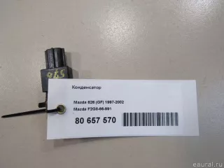F2G866991 Mazda Конденсатор Mazda 6 3 Арт E80657570, вид 4
