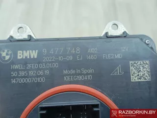 9477748,63117429125,7429125 Блок розжига LED BMW 2 F45/F46 Арт 35843_2, вид 3