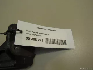 PE0740081A Mazda Кронштейн глушителя Mazda 3 BP Арт E80308222, вид 5