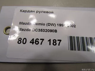 DC3532090B Mazda Рулевой карданчик Mazda Demio 2 Арт E80467187, вид 4