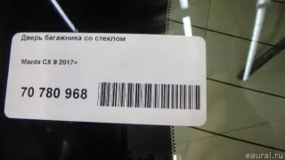  Дверь багажника со стеклом Mazda CX-9 2 Арт E70780968, вид 20