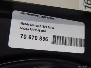 PAF215025 Mazda Вентилятор радиатора Mazda 3 BP Арт E70670896, вид 10
