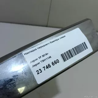 T2H11145 Jaguar Накладка переднего бампера левая Jaguar XF 260 Арт E23746660, вид 6