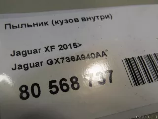 GX736A940AA Jaguar Пыльник (кузов внутри) Jaguar XE 1 restailing Арт E80568737, вид 5
