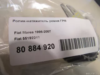55192240 Fiat Натяжитель ремня ГРМ Fiat Punto 3 restailing Арт E80884920, вид 4