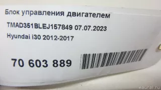 391102BFW4 Hyundai-Kia Блок управления двигателем Hyundai i30 GD Арт E60706467, вид 10