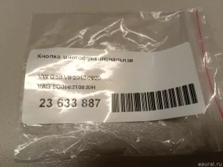 5G096210920H VAG Кнопки (прочее) Skoda Superb 3 Арт E23633887, вид 7