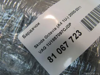 1U1857097CJDP VAG Бардачок Skoda Octavia A4 Арт E81067723, вид 8