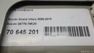 3677076K20 Suzuki Блок комфорта Suzuki Grand Vitara JT Арт E23453154, вид 11