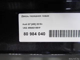 4M0831051F VAG Дверь передняя левая Audi Q7 4M restailing Арт E23770029, вид 20