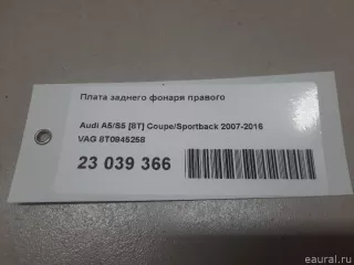 8T0945258 VAG Плата заднего фонаря правого Audi A5 (S5,RS5) 1 Арт E23039366, вид 7