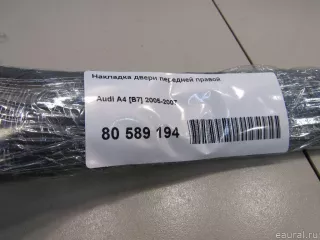 8E0867410C1WV VAG Молдинг (накладка) двери передней правой Audi A4 B7 Арт E80589194, вид 7