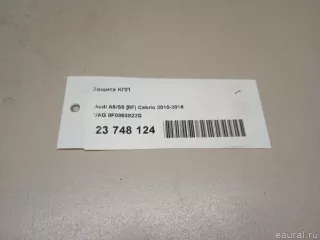 8F0863822G VAG Защита КПП Audi A5 (S5,RS5) 1 Арт E23748124, вид 8