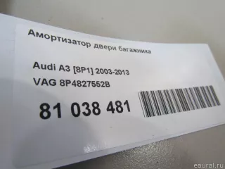 8P4827552B VAG Амортизатор двери багажника Audi A3 8P Арт E81038481, вид 5