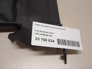 4K09534914PK VAG Кожух рулевой колонки верхний Audi A6 C8 (S6,RS6) Арт E23750634, вид 9