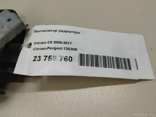 1253N5 Citroen-Peugeot Вентилятор радиатора Citroen C5 1 Арт E23759760, вид 14