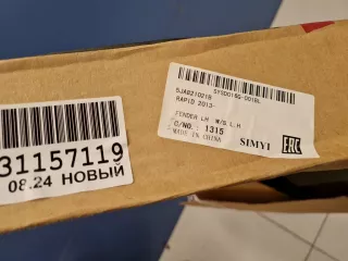 SYSD016G001BL Крыло переднее левое Skoda Rapid Арт ZAP335813, вид 5
