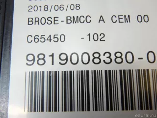 1617430480 Citroen-Peugeot Блок открывания багажника Peugeot 3008 2 Арт E95673685, вид 8