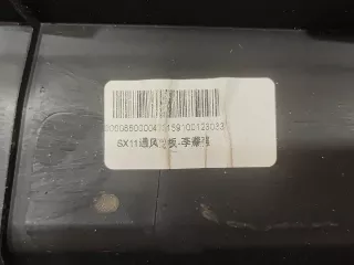 5022031000, 6600004731, 4 Жабо Geely Coolray Арт AR305605, вид 8