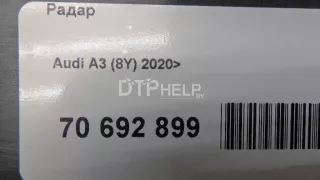 2Q0907686D Радар Audi A3 8Y Арт AM70692899, вид 5