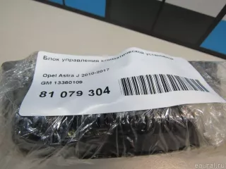 Блок управления климатической установкой Opel Astra J 2012г. 13360109 GM - Фото 9