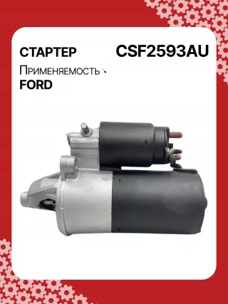 S6252S,112592,112601,112646,9000870,3C2411000CA,3C2Z11002CA,4R3Z11002CA,6C2T11000CA,6C2Z11002BA,6C2Z11002CA,6W1T11000AA,6W1Z11002AA,9C2T11000AA,9C2Z11002A,DL3Z11002A,F2VU11000AC,F2VU11000AD,F2VUAC,F2VUAD,F2VY11002A,F2VY11002ARM,F3DU11000BA,F3DZ11002B,F3DZ11002BRM,F3LU11000AA,F3LUAA,F3LY11002A,F3LY11002ARM,F4LU11000AA,F4LUAA,F6VU11000AA,F6VZ11002AA,F75U11000AA,F75Z11002AA,F7LU11000AA,F7LU11000BA,F7LZ11002BA,F7PU11000JA,F7UU11000AA,F7UU11000AB,F7UZ11002AA,XC3511000AB,XC3Z11002AB,HCP2592,STF2593,STF2593BA,STF2593BL,STF2593RD,STF2593RN,STF2593US,STF2593WL,STF2646BA,STF2646US,STF9011US,STF9593RN,STF2593RB,STR2823,STR2840,21570FD,21799FD1,21898FD1,3221N,3267N,6654N,6797N,300N11024Z Стартер Ford Taurus Арт CSF2593RG-3, вид 4