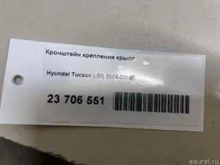 645472E010 Hyundai-Kia Кронштейн крепления крыла Hyundai Tucson 1 Арт E23706551, вид 12