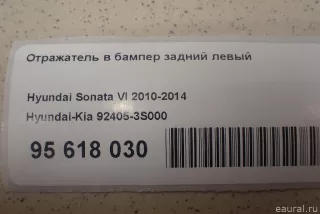 924053S000 Hyundai-Kia Отражатель в бампер задний левый Hyundai Sonata (YF) Арт E95618030, вид 1